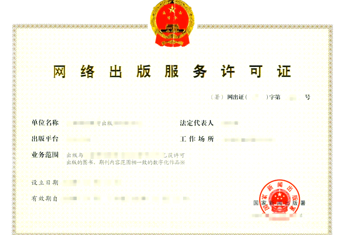 互联网信息服务许可证 信息咨询服务（不含许可类信息咨询服务）