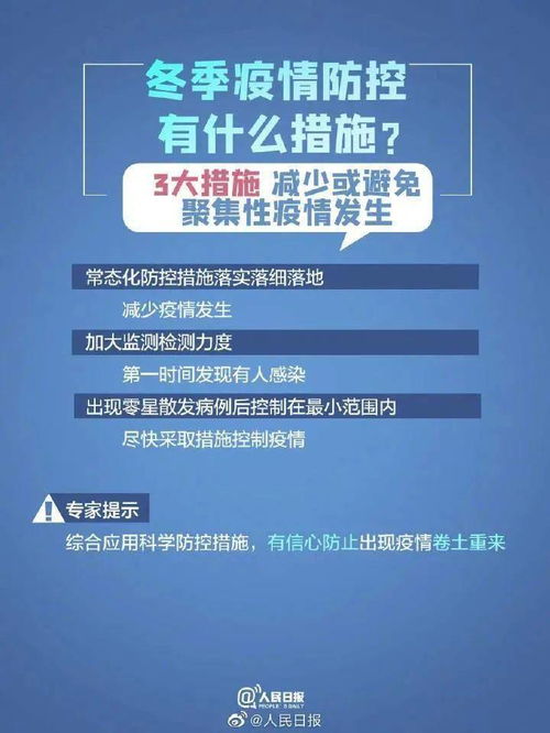 科学防疫，守护健康——盐米疫控疫情防控小贴士与信息咨询服务