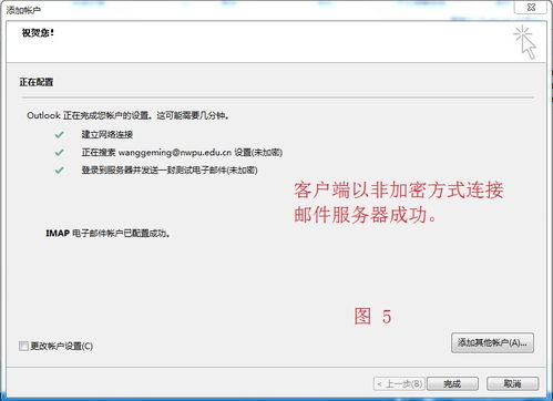 新账户收发邮件服务器设置指南 轻松启用电子邮件系统