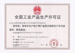 生产许可证办理咨询指南