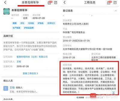 “阿里女高管”创业风波 无批文代工厂与信息咨询服务的行业警示