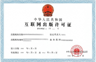 2017年互联网企业开展信息咨询服务（不含许可类信息咨询服务）所需资质全解析